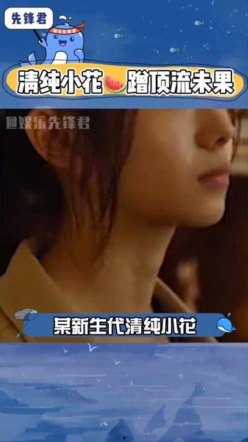 娱乐吃瓜小花完整版